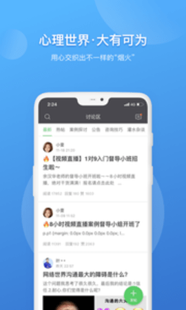 壹点灵专家版APP 2.5.26 安卓版截图_4