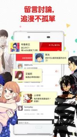 comico漫画 2.4.5 安卓版截图_2