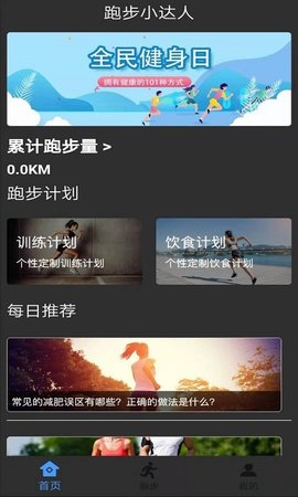 酷乐运动 1.0 安卓版截图_3