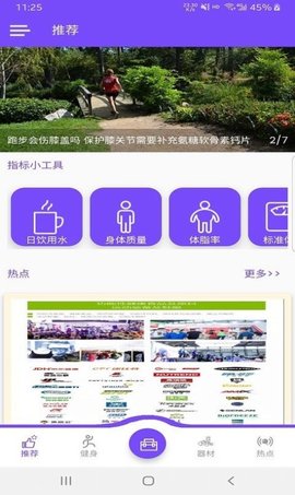 乐瑜束型体操 1.0.2 安卓版截图_3