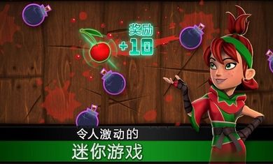 Fruit Ninja(水果忍者)