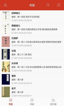 看书神器 9.0.20210416 安卓版截图_4