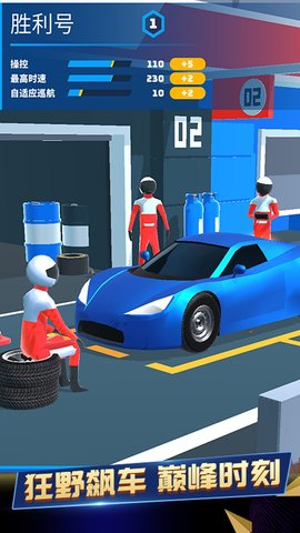 王牌赛车 1.0.0 安卓版截图_3