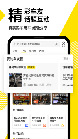 懂车帝二手车交易市场 6.4.0 安卓版截图_1