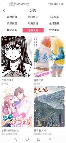 七夕漫画免费阅读平台 1.6.1 安卓版截图_2