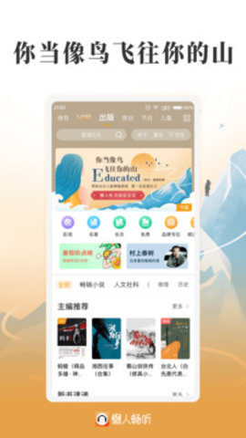 懒人听书免费版 7.0.2.2 安卓版截图_2