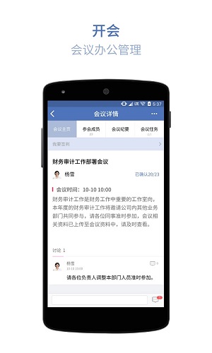 蓝信app截图_3