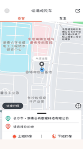 快滴顺风车车主版 1.0.0 安卓版截图_2