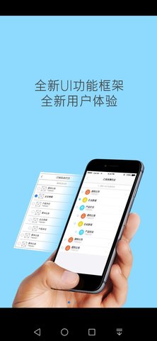 六安协同办公系统app 4.2.6 安卓版截图_4