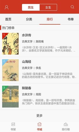 看书神器 9.0.20210416 安卓版截图_2
