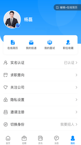 亿人直聘 1.0.10 安卓版截图_1