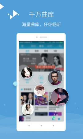 百度音乐播放器 5.9.9.5 安卓版截图_2