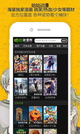 哈哈哈漫画app 0.0.1 安卓版截图_3