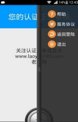 海南社保认证人脸 1.1.5 安卓版截图_2