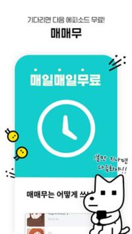 lezhin漫画韩国版 3.9.0 安卓版截图_4