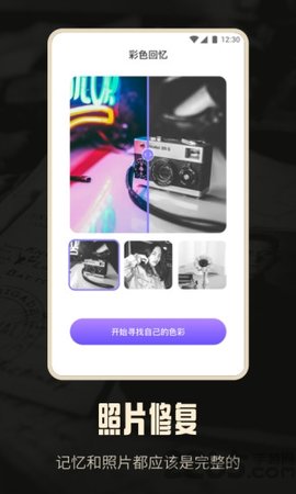老照片ai修复 1.0.1 安卓版截图_3