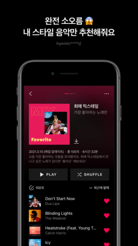 韩国naver中文版 2.6.1 安卓版截图_5