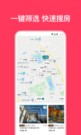 Airbnb爱彼迎民宿 21.31.1.china 安卓版截图_4