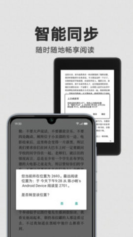 kindle阅读器 8.43.0.100(1.3.243053.0-kfc) 安卓版截图_1