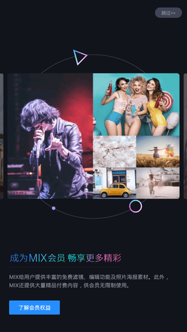 mix滤镜大师安卓破解版 4.9.31 安卓版截图_4