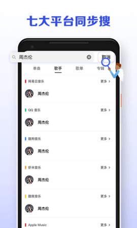 发条音乐 1.5.3081 安卓版截图_1