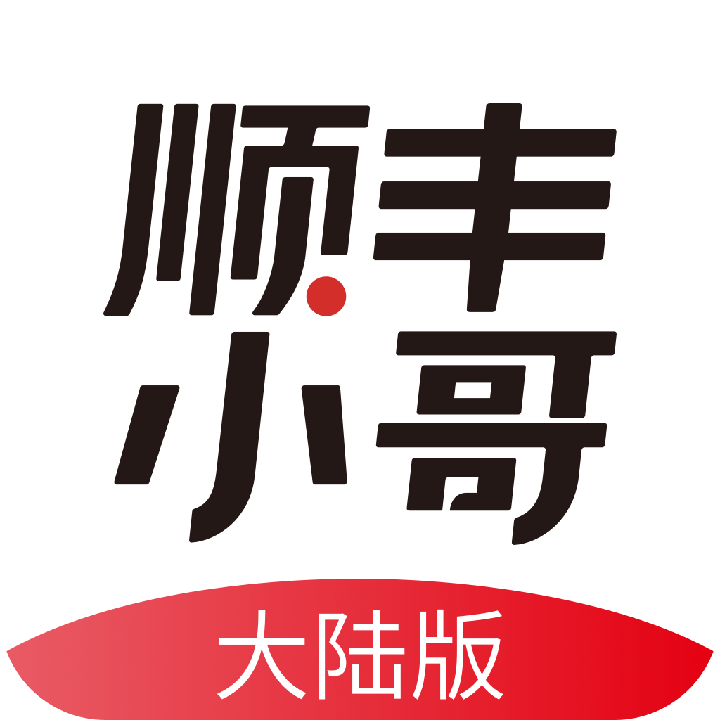 顺丰小哥app