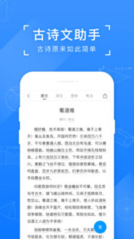 小猿搜题在线使用拍照 10.28.2 安卓版截图_1