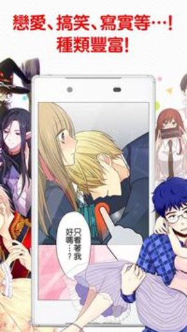 comico漫画 2.4.5 安卓版截图_4