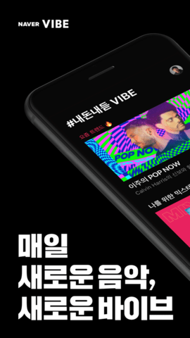 韩国naver中文版 2.6.1 安卓版截图_1