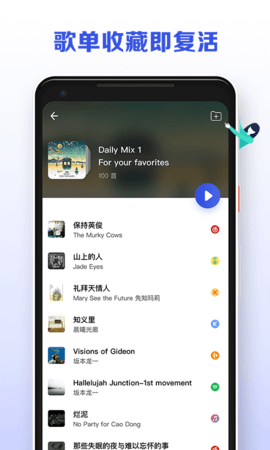 发条音乐 1.5.3081 安卓版截图_3