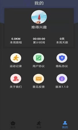 酷乐运动 1.0 安卓版截图_2