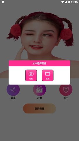 伊人美妆 1.0.0 安卓版截图_2