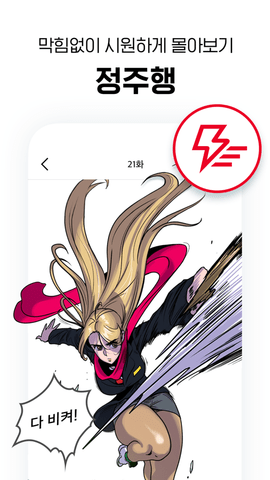 lezhin中国版 3.9.0 安卓版截图_4