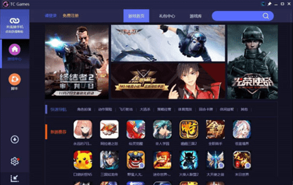 tc games 1.1.3.9912454 安卓版截图_1