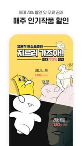 lezhin漫画韩国版 3.9.0 安卓版截图_2