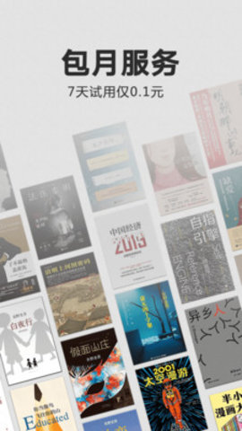 kindle阅读器 8.43.0.100(1.3.243053.0-kfc) 安卓版截图_3