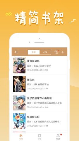 36漫画免费阅读 9.0.196 安卓版截图_3