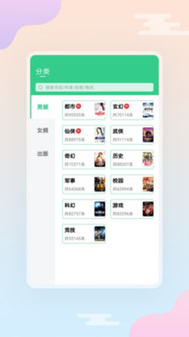 西瓜看书app 3.9.9.3219 安卓版截图_3