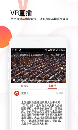 封面新闻 7.1.1 安卓版截图_3