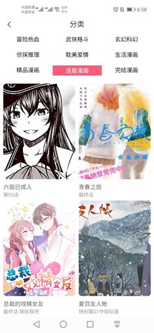 七夕漫画app 1.6.1 安卓版截图_3