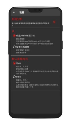 audiolab音频编辑器app 1.0.7 安卓版截图_1