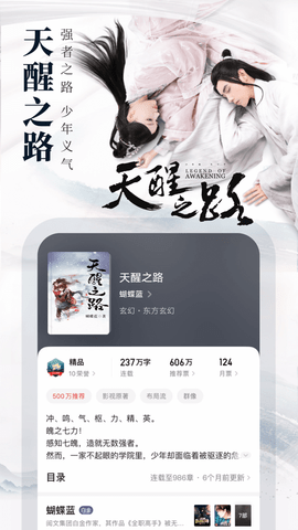 起点读书 7.9.120 安卓版截图_4