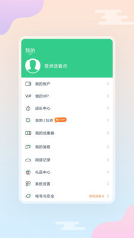 西瓜看书app 3.9.9.3219 安卓版截图_1