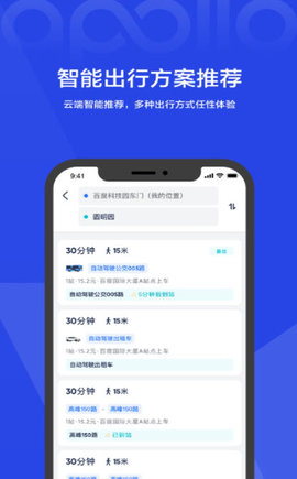 度优行 1.0.0.1 安卓版截图_3