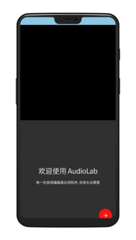 audiolab专业版 1.0.7 安卓版截图_1