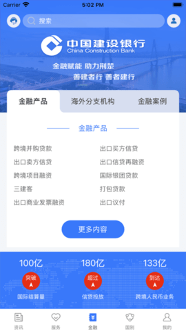 鄂企聚航 1.0.0 安卓版截图_4