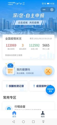 深i您app 3.4.0 安卓版截图_4