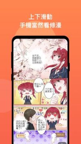漫画堂 2.01.02 安卓版截图_4