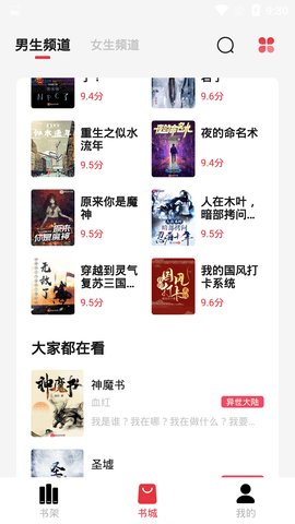 西瓜搜书免费阅读 1.0.0 安卓版截图_1