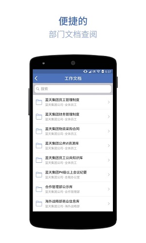 蓝信app截图_4